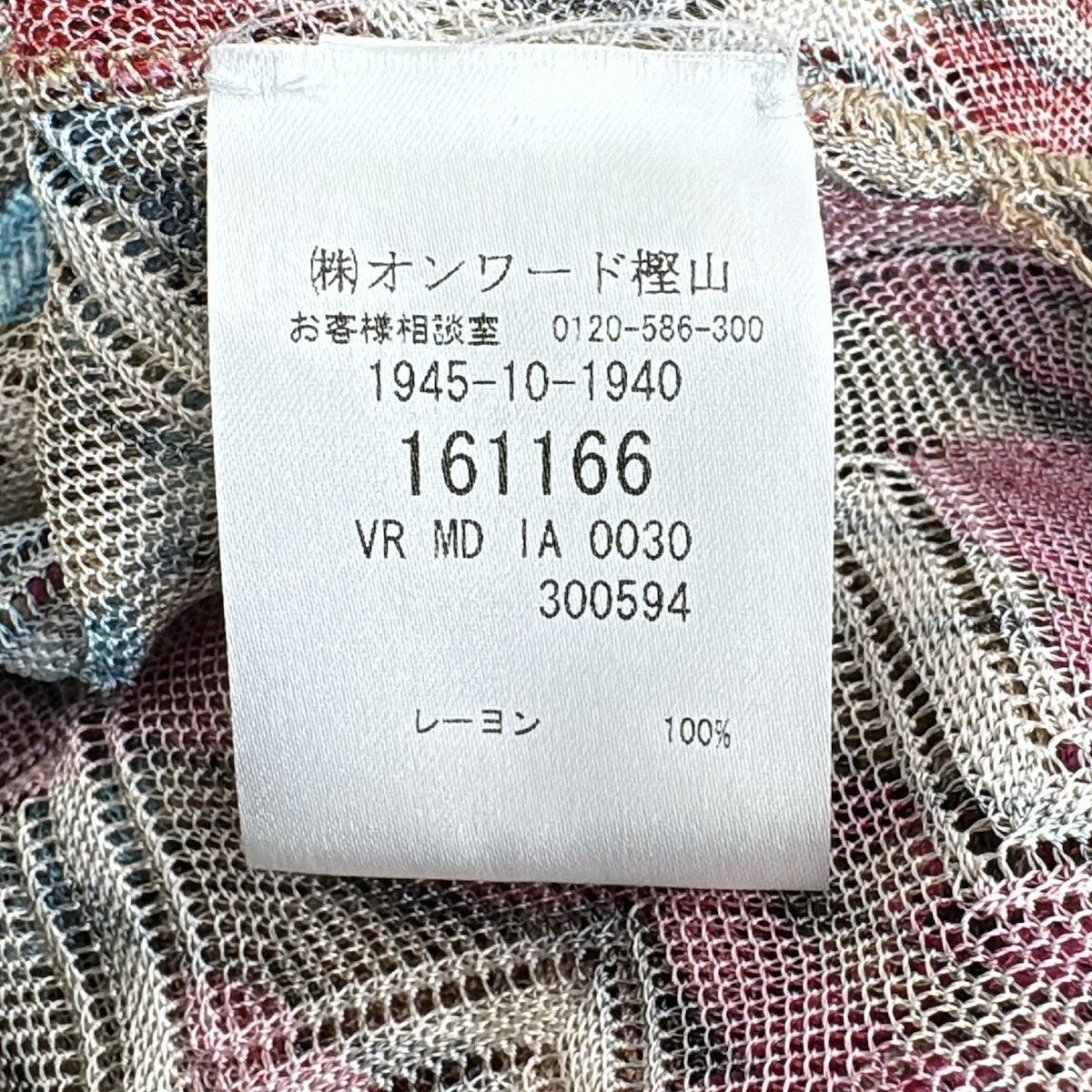 ミッソーニ ベスト