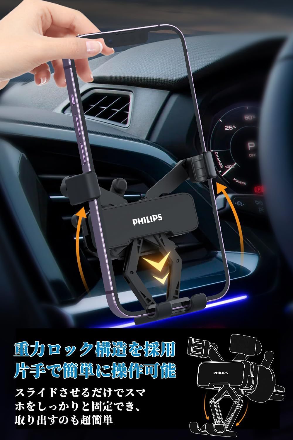 車 重力式 携帯ホルダー エアコン吹き出し口 車載ホルダー カー用品 Philips（フィリップス）スマホホルダー スタンド アーム自動調整 片手操作  4.7-6.7インチ多機種対応 ブラック DLK3601 - 銀座本店