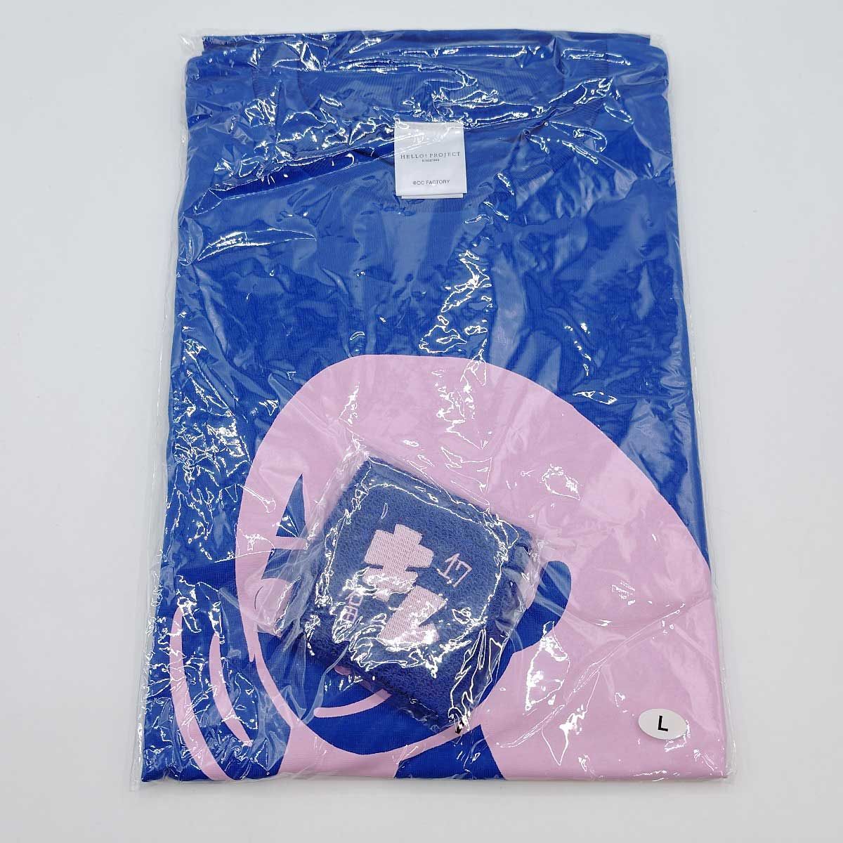石田亜佑美 Tシャツ 紛らわしく リストバンド セット 【新品未開封】