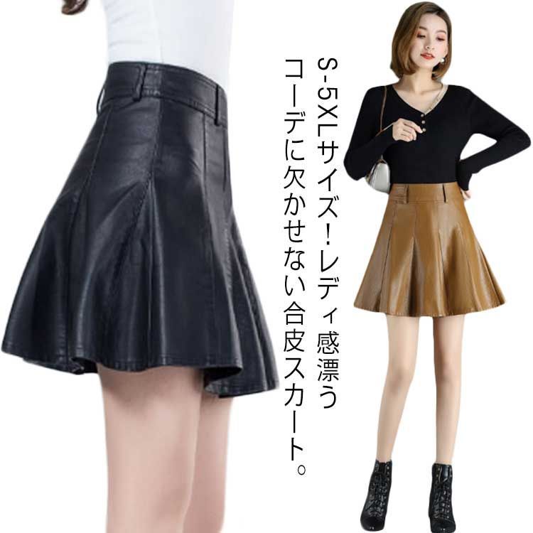 スカート レザースカート フェイクレザー フレアスカート A