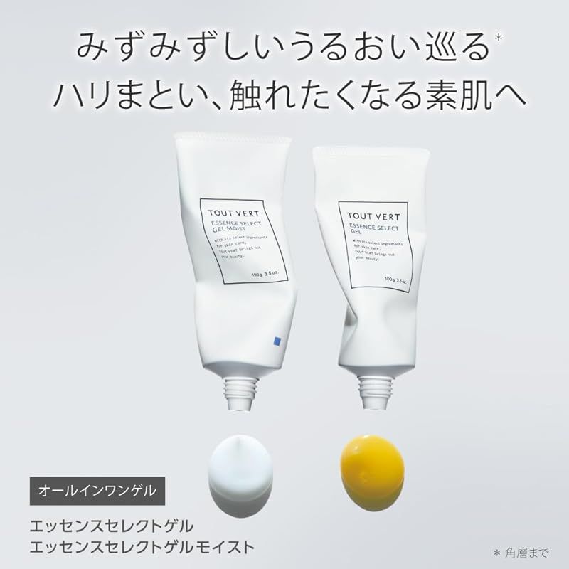 肌ケア オールインワンジェル】トゥヴェール エッセンスセレクトゲル 100g