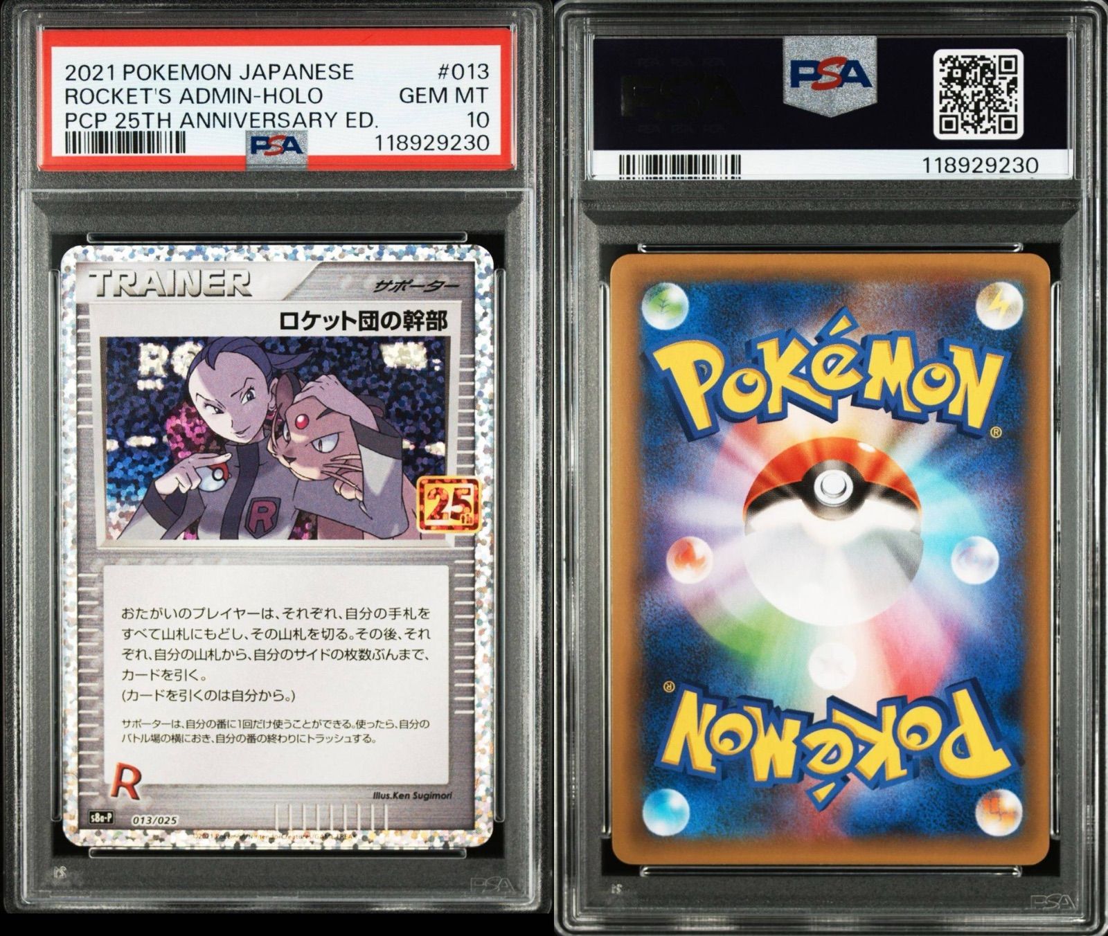 ポケモン - ロケット団参上！25thプロモ PSA10 ワンオーナー品！ ポケモンカード PSA10 ロケット団参上！ 25th 006/025 ムサシ コジロウ - メルカリ