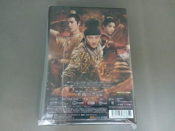 風起洛陽 ~神都に翔ける蒼き炎~　DVD　全巻セット 風起洛陽～神都に翔ける蒼き炎～ | 宅配DVDレンタルのTSUTAYA DISCAS