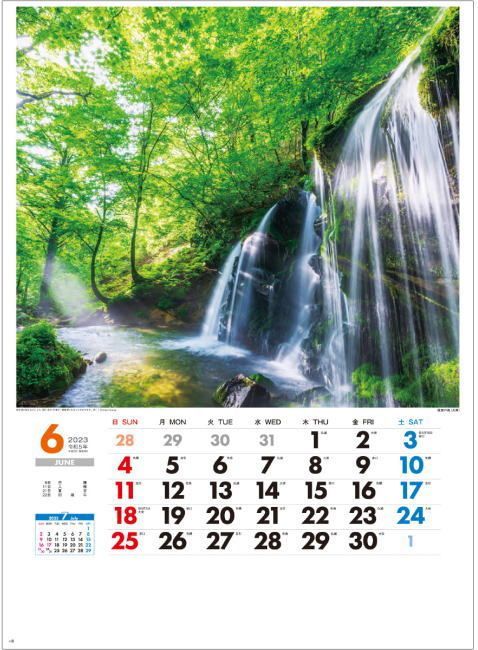 カレンダー 2023 壁掛け　風景　大判サイズ　美しき日本　日本風景-2