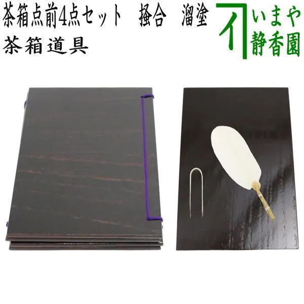 2025年最新】茶箱 器据の人気アイテム - メルカリ