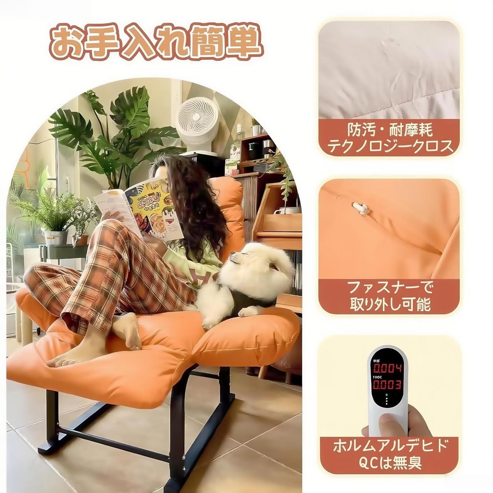 折りたたみ 背もたれ多段階調整