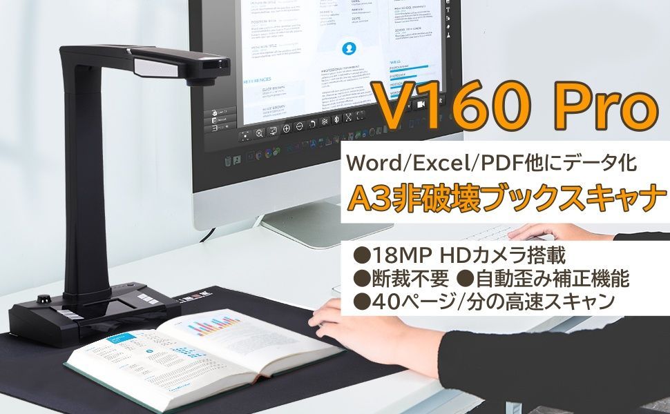 ブックスキャナ V160 Pro A3サイズ対応 非破壊自炊 新品未使用 スキャンショップ メルカリ