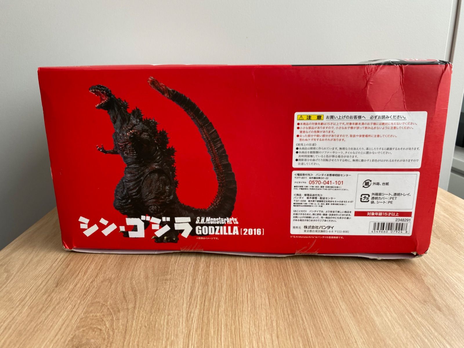 B047 S.H.モンスターアーツ シン・ゴジラ (2016) 約180mm - メルカリ