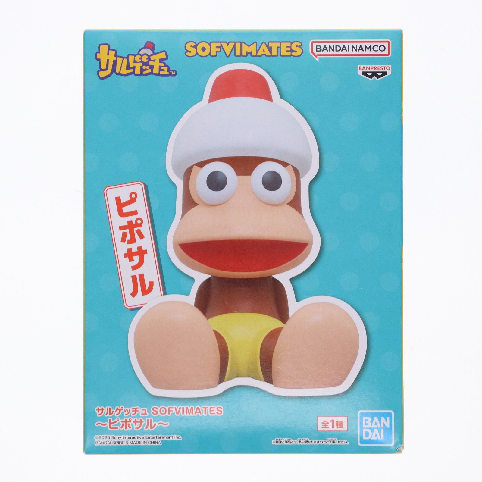 ピポサル サルゲッチュ SOFVIMATES〜ピポサル〜 ソフビ