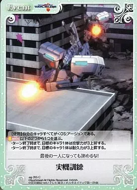 2025年最新】トータルイクリプス 実機の人気アイテム - メルカリ