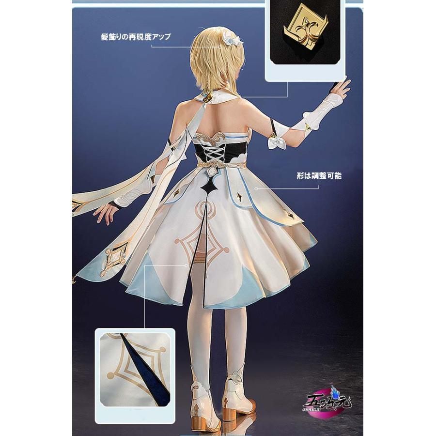 三分妄想 原神 コスプレ 蛍 ホタル 旅人 衣装 ※ウィッグ 靴 武器 追加