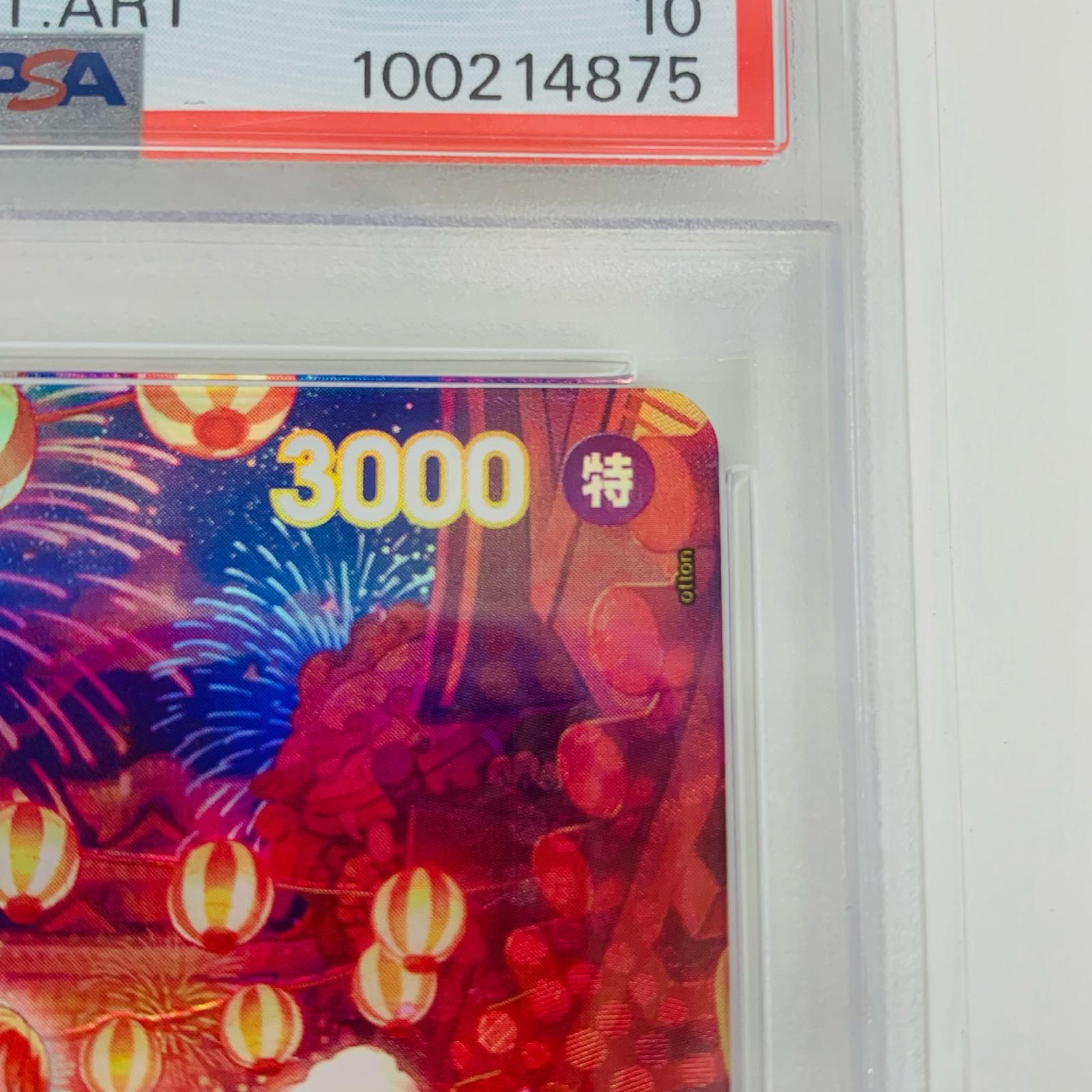 飾磨店】 中古 トレーディングカード PSA10 おナミ［スペシャル