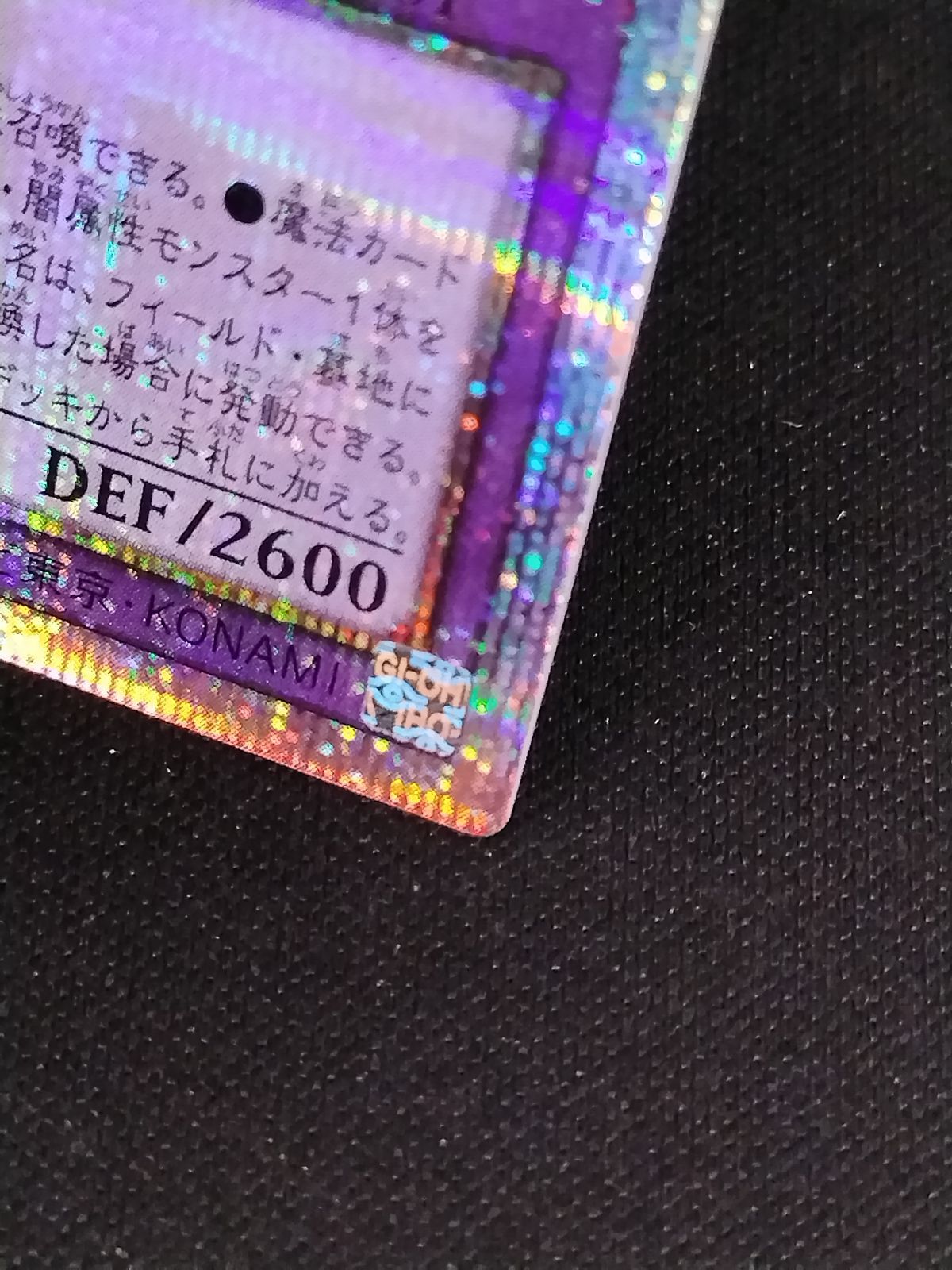 TCG】遊戯王OCG 滅びの黒魔術師(プリズマティックシク)【50-51
