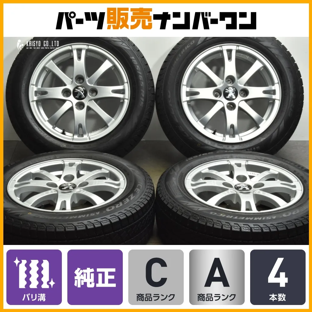 2025年最新】Peugeot 車 タイヤ・ホイールセットの人気アイテム - メルカリ