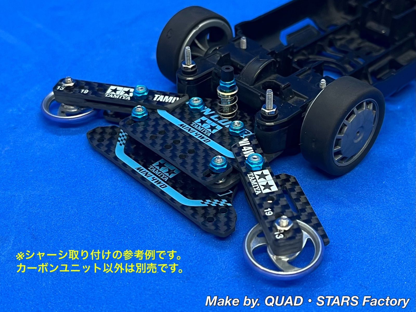 【ミニ四駆・MS用】1軸リヤアンカー　J-CUP2021／フルカーボン ミニ四駆・カスタムパーツ】MSシャーシ用 1軸リヤアンカー＋ローラー