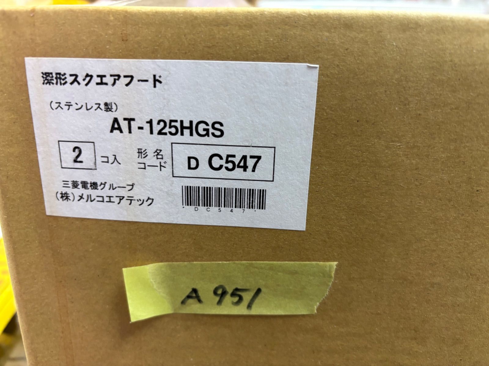 メルコエアテック