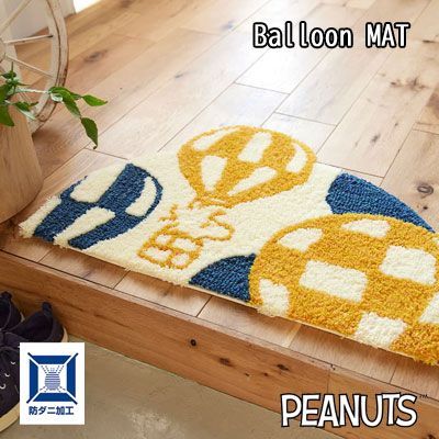 玄関マット 防ダニ加工 PEANUTS スヌーピー ウッドストック バルーン 