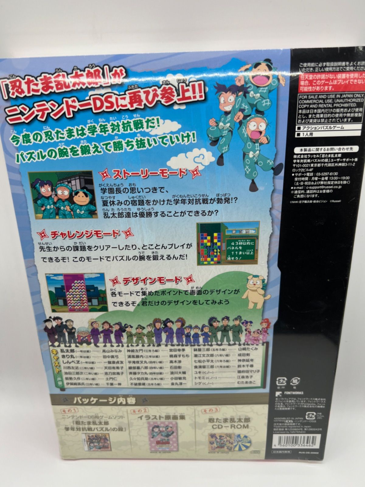 DSゲームソフト