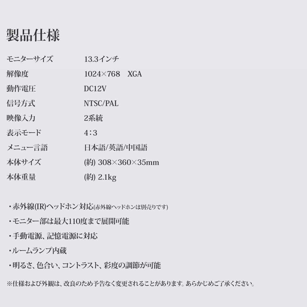 フリップダウンモニター 13.3インチ リアモニター モニター回転 大きい 高画質 F1330 BRIGHTFACE_UK