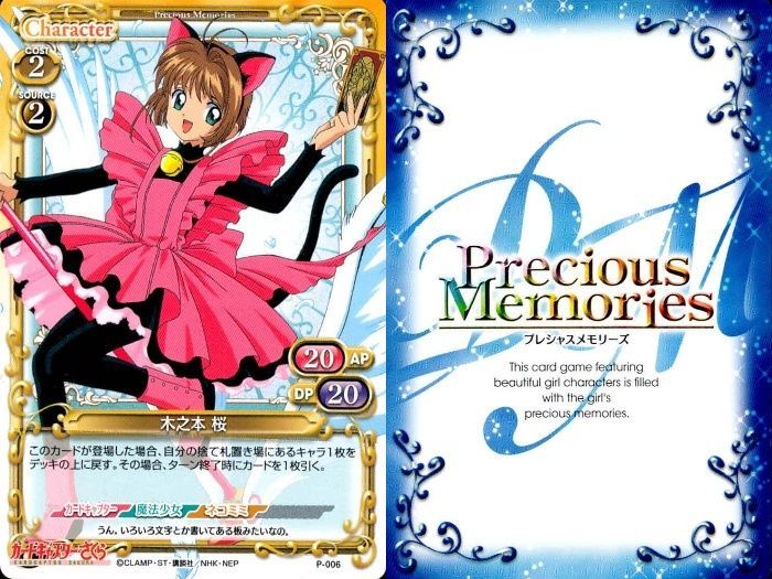 ux10 プレシャスメモリーズ 非売品 カードキャプター さくら