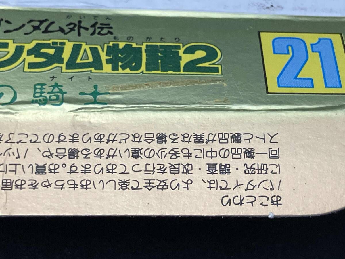 安心ゆうパック発送 FC ファミコン SDガンダム外伝 ナイトガンダム物語2 UP786_INFO