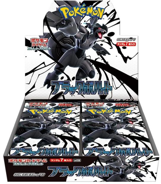 新品未開封品】ポケモンカード ブラックボルト・ホワイトフレア