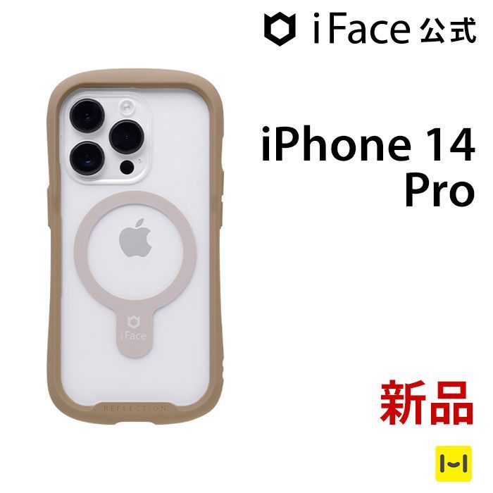 iFace 公式 iPhone14pro リフレクション ベージュ - その他