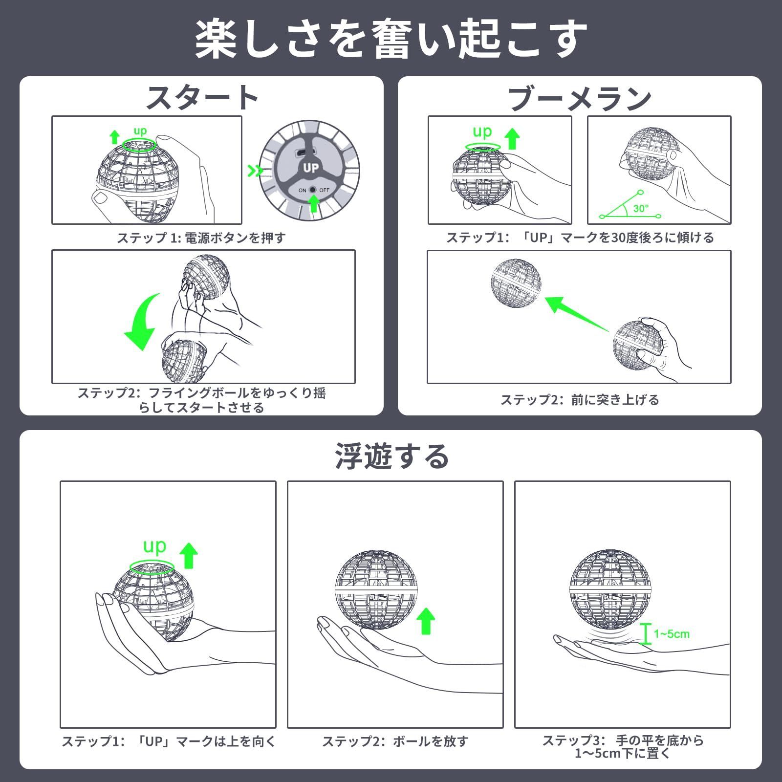 Tikduckフライングボール ジャイロ飛行ライトボール おもちゃ