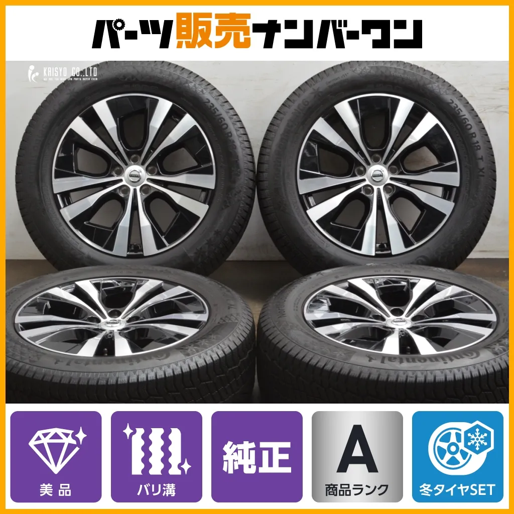 2025年最新】xc90 スタッドレスの人気アイテム - メルカリ