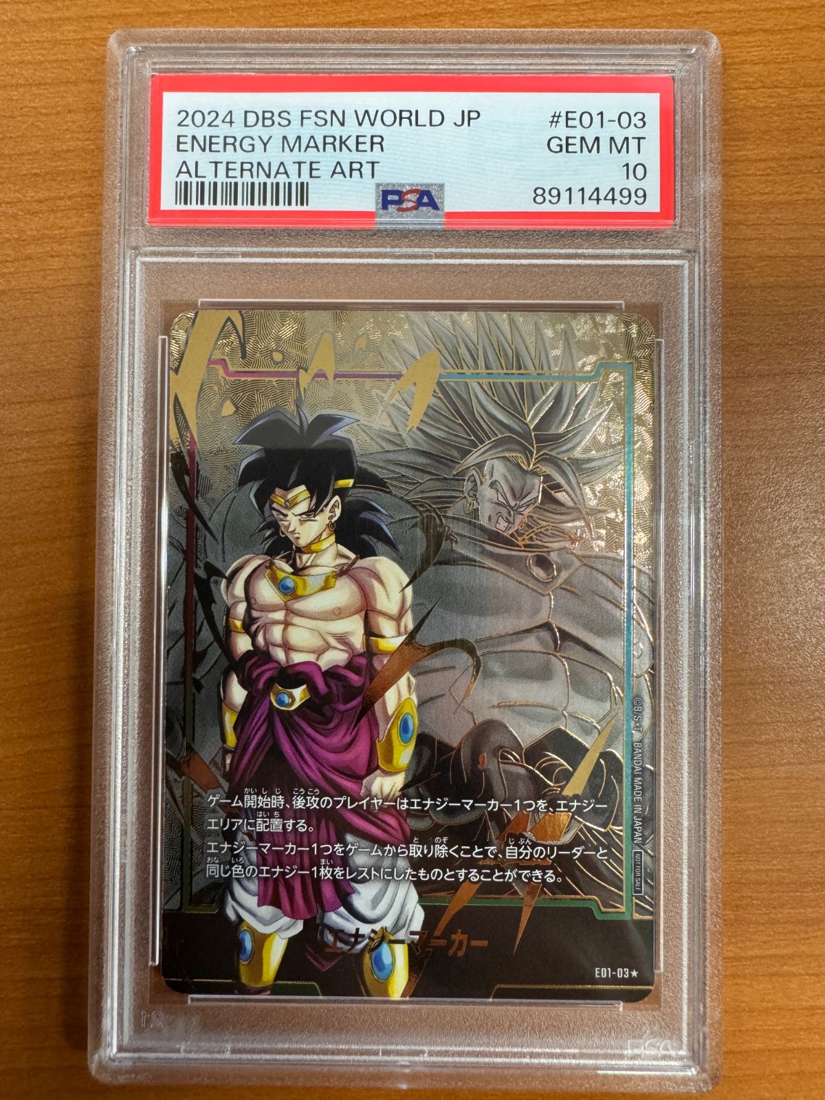 PSA10】ブロリー エナジーマーカー E01-03 ドラゴンボールFW