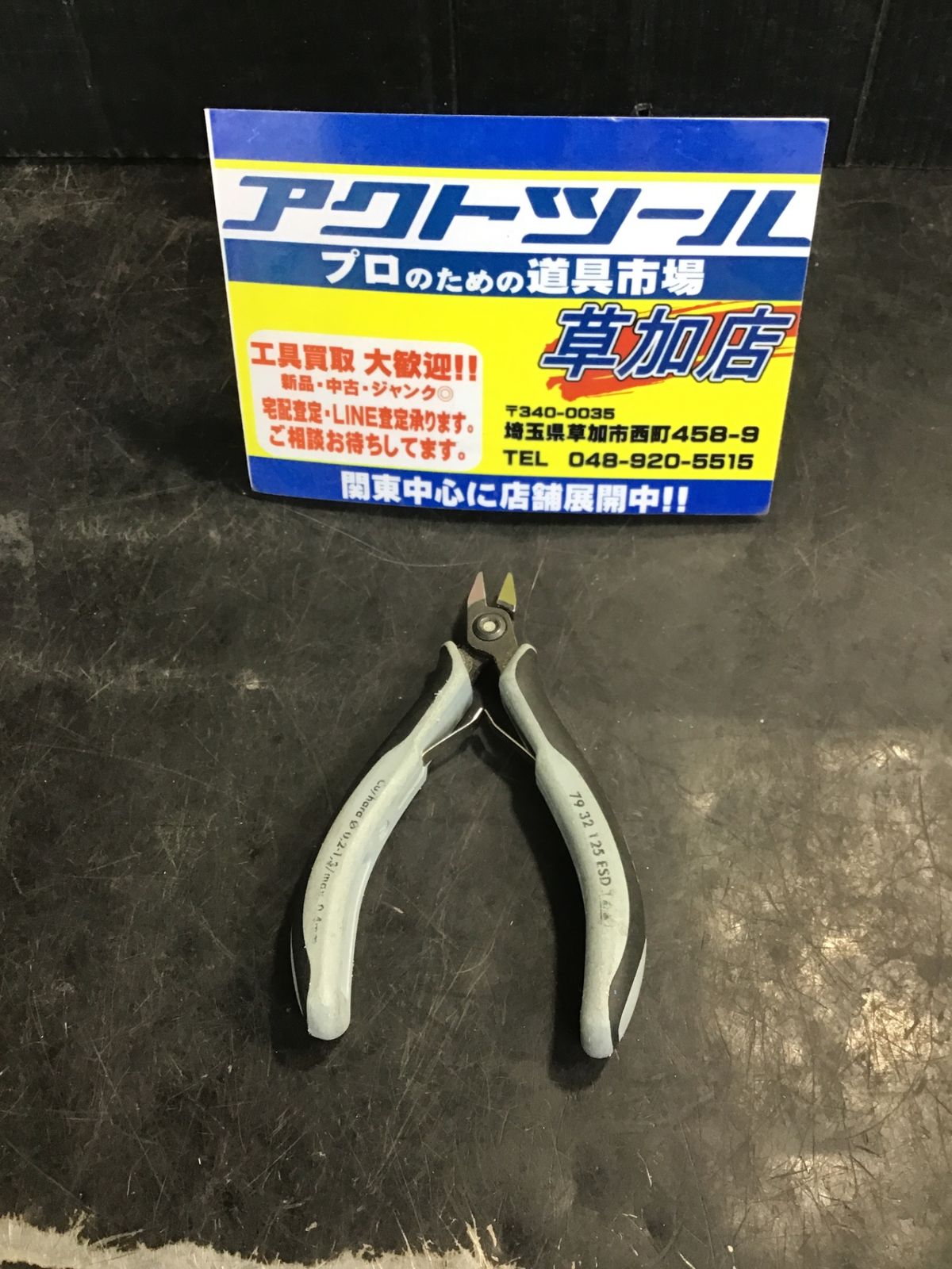 専用出品 18 クニペックス KNIPEX 7932-125ESD エレクトロニクスニッパー【草加店