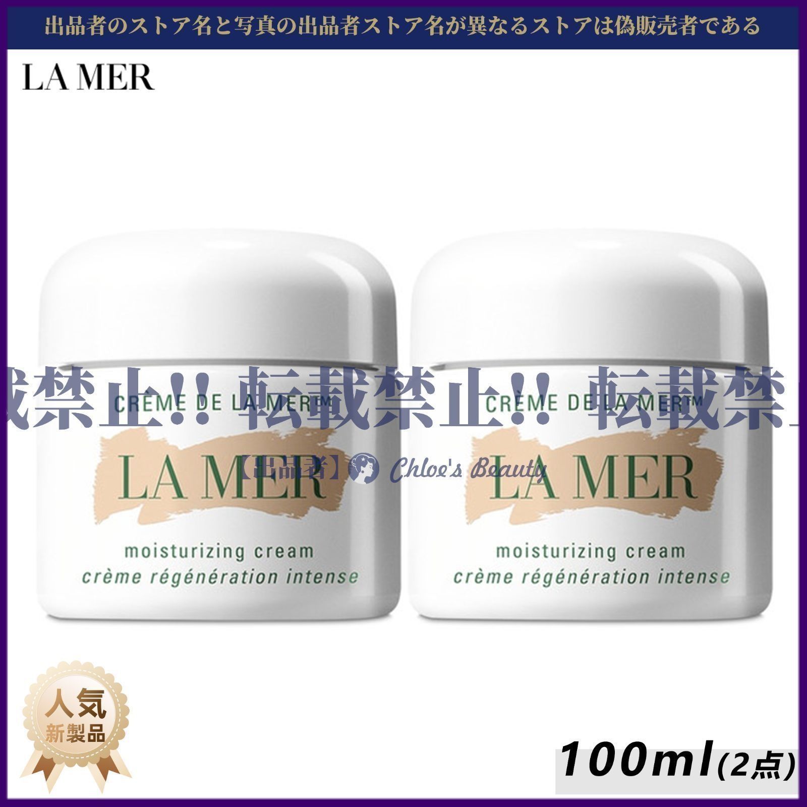 【新品未開封】ドゥ ラ メール100ml 新品未開封】ドゥ ラ メール100ml 楽天市場 | ラ・メール公式