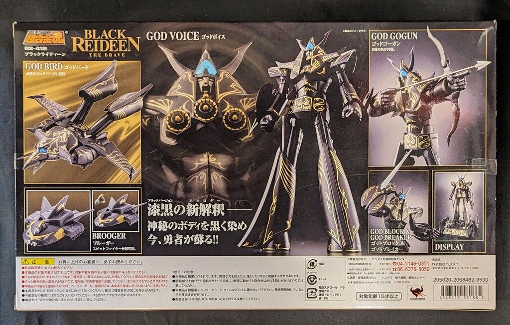 ★超合金魂 GX-41B ブラックライディーン Amazon.co.jp: TAMASHII NATIONS 超合金魂 GX-41B ブラック