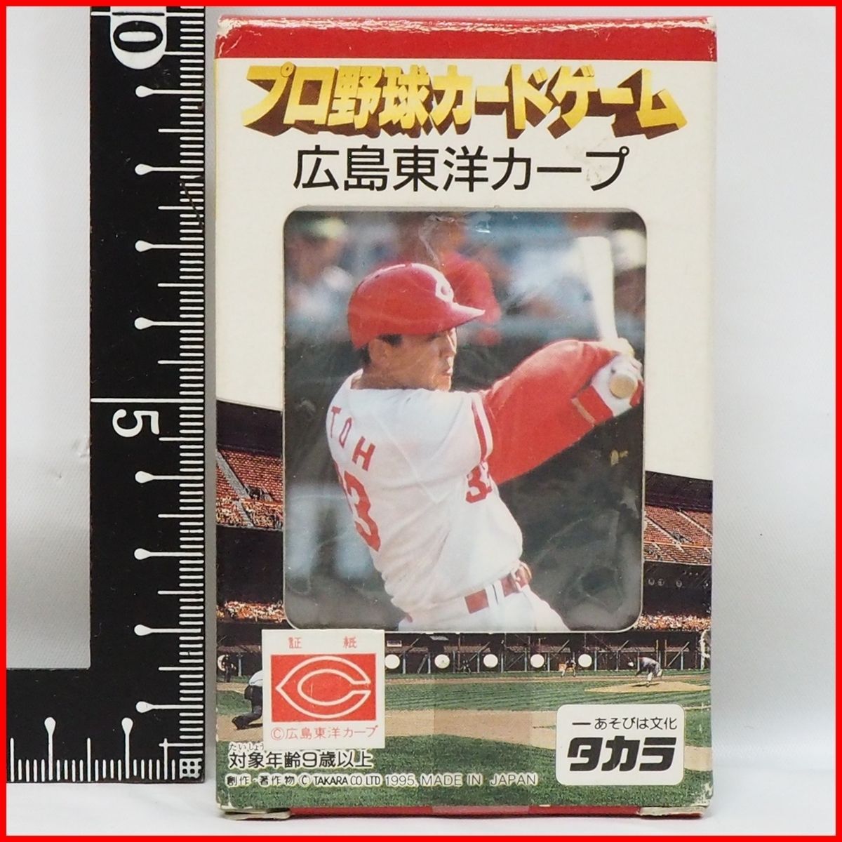 タカラ プロ野球カードゲーム 昭和56年 広島東洋カープ 広島東洋カープ - タカラ プロ野球カードゲーム 56年度版「山本