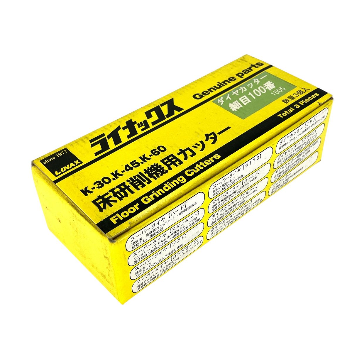 細目100番 ライナックス