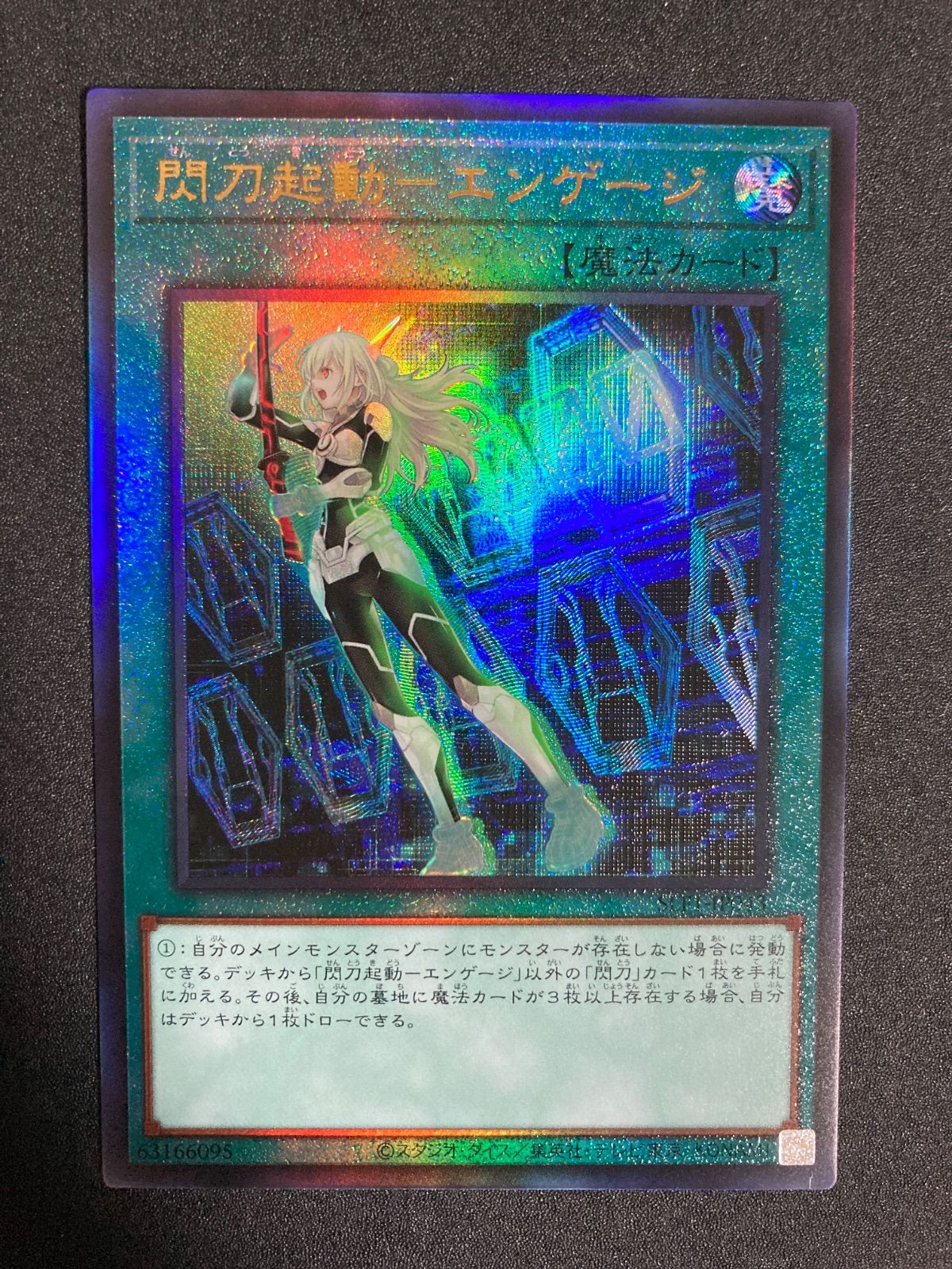 閃刀起動 エンゲージ プリズマ プリシク psa10 閃刀起動 エンゲージ プリズマ プリシク psa10 PSA10 閃刀起動