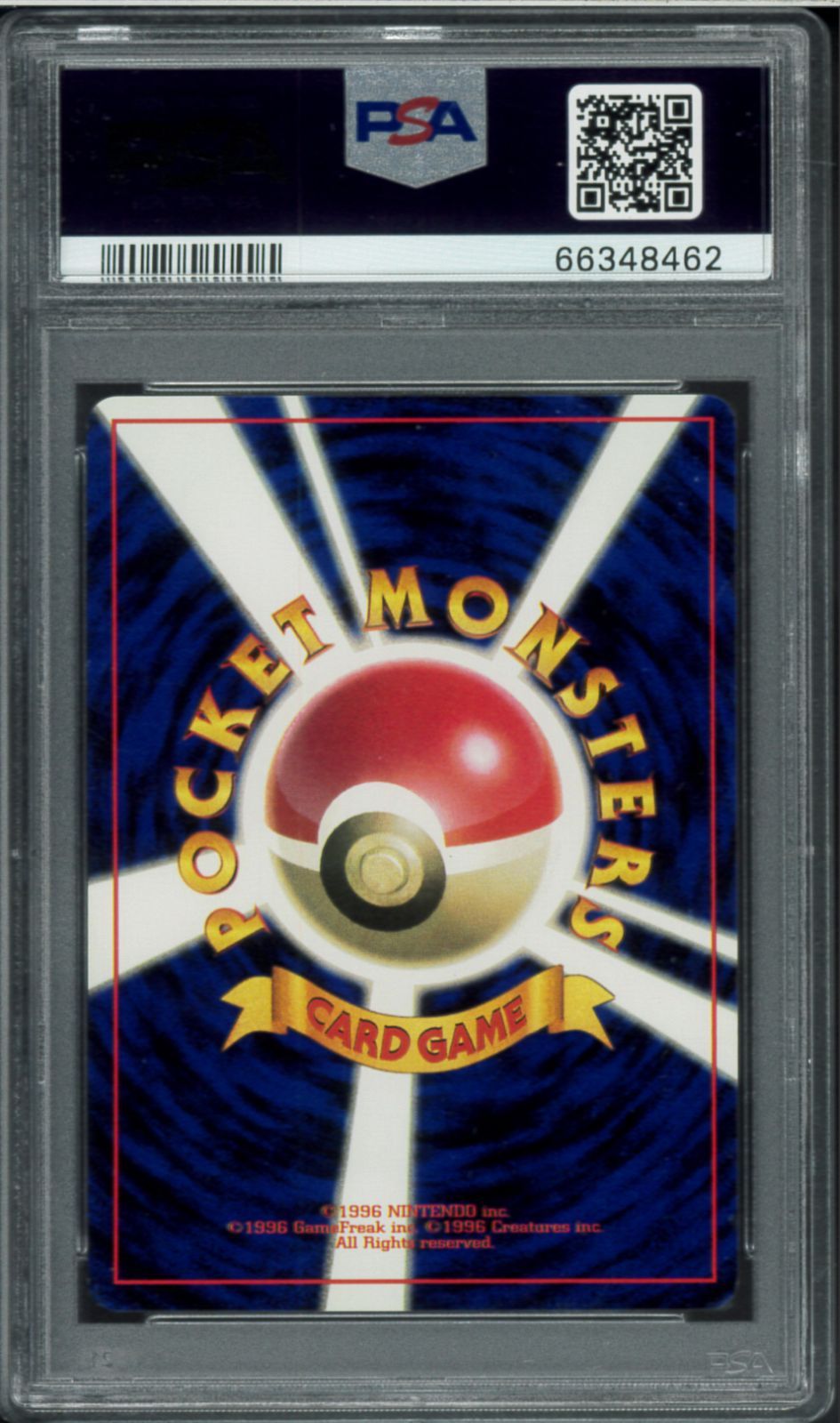 PSA7 スターミー 初版 マークなし No Rarity Symbol 旧裏 旧裏面 拡張
