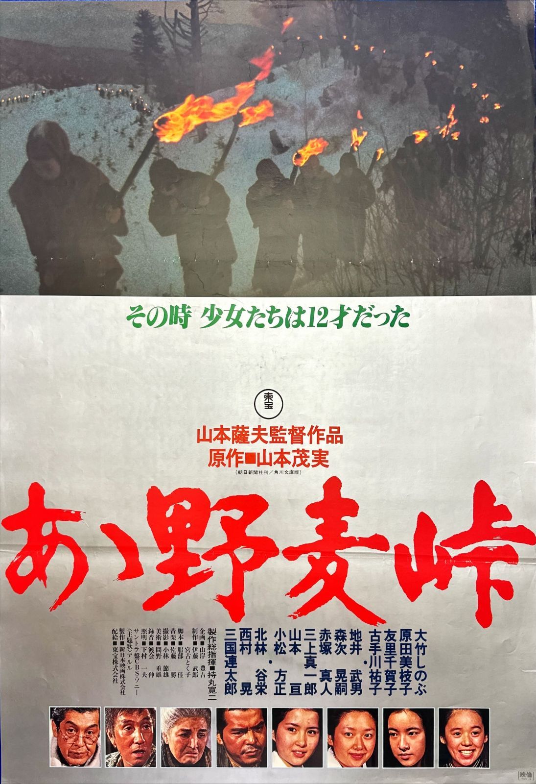 z『モンド』映画オリジナルB2判ポスターa 自作ポスターの作り方