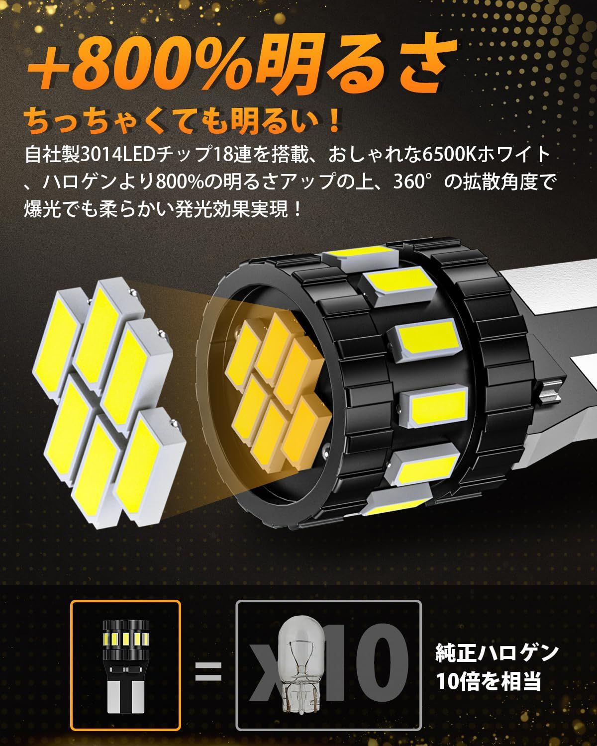 爆光 T10 LED 8連SMD ルームランプ ナンバー灯 ポジション球 2個