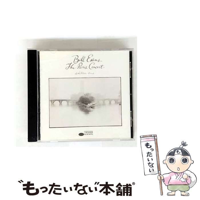 中古】 The Paris Concert, Edition One [import] / Bill Evans