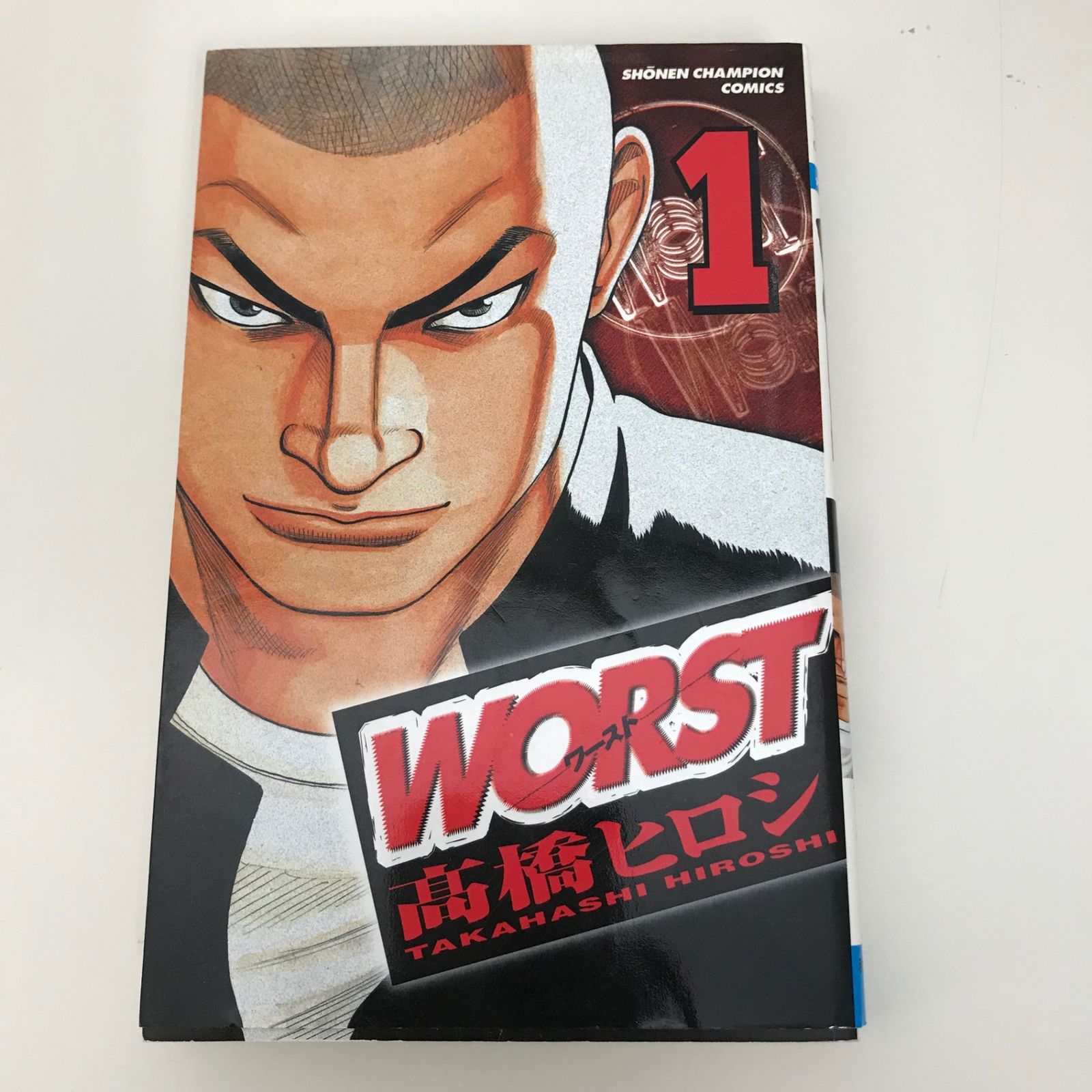WORST 1巻/【作者】高橋ヒロシ/GF-0225024242-YP/GF09621 - メルカリ