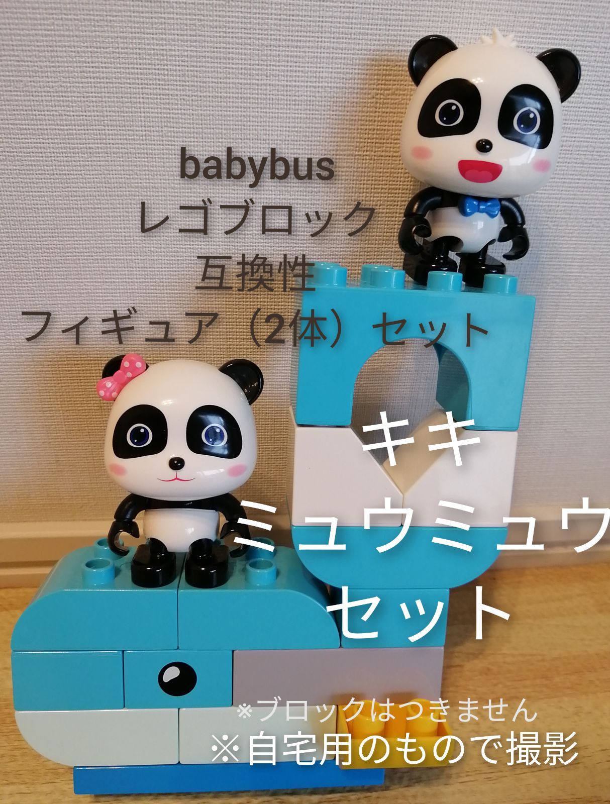 BabyBus フィギュア キキ ミュウミュウ ベイビーバス ベビーバス DVD