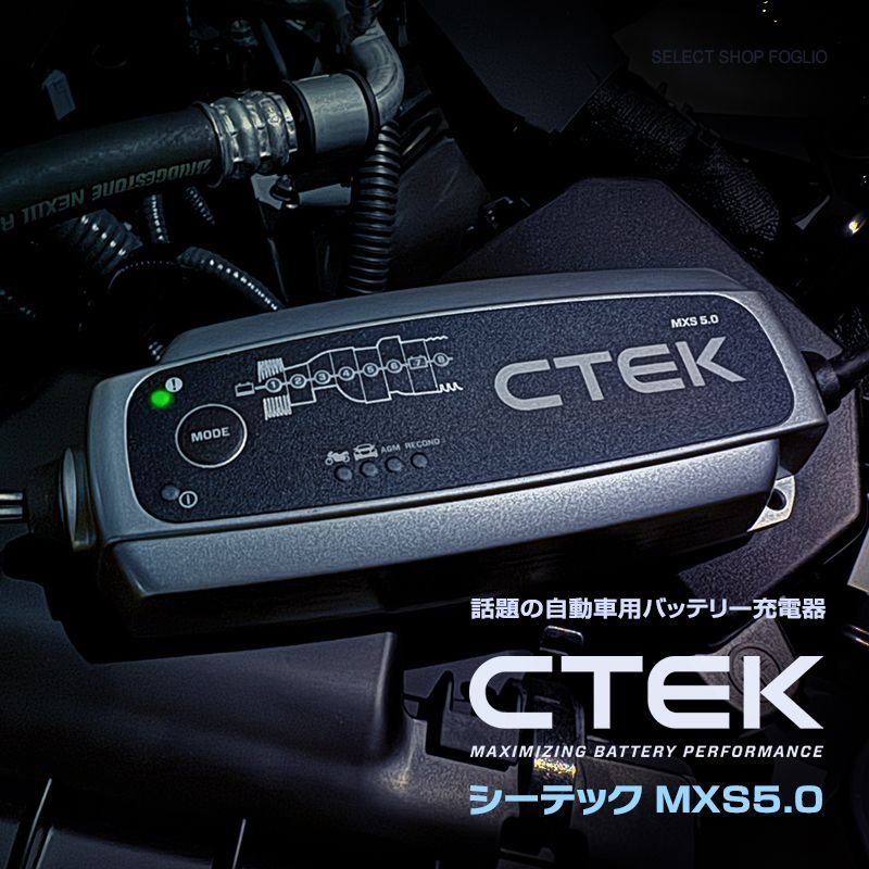 バイク用 充電器