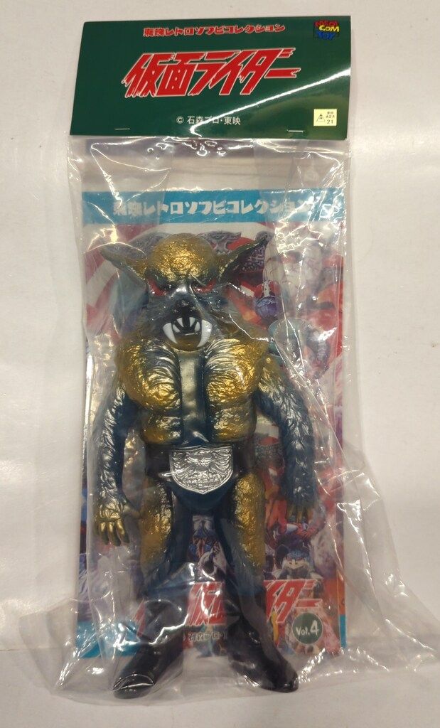 メディコム・トイ 東映レトロソフビコレクション 仮面ライダー 狼男