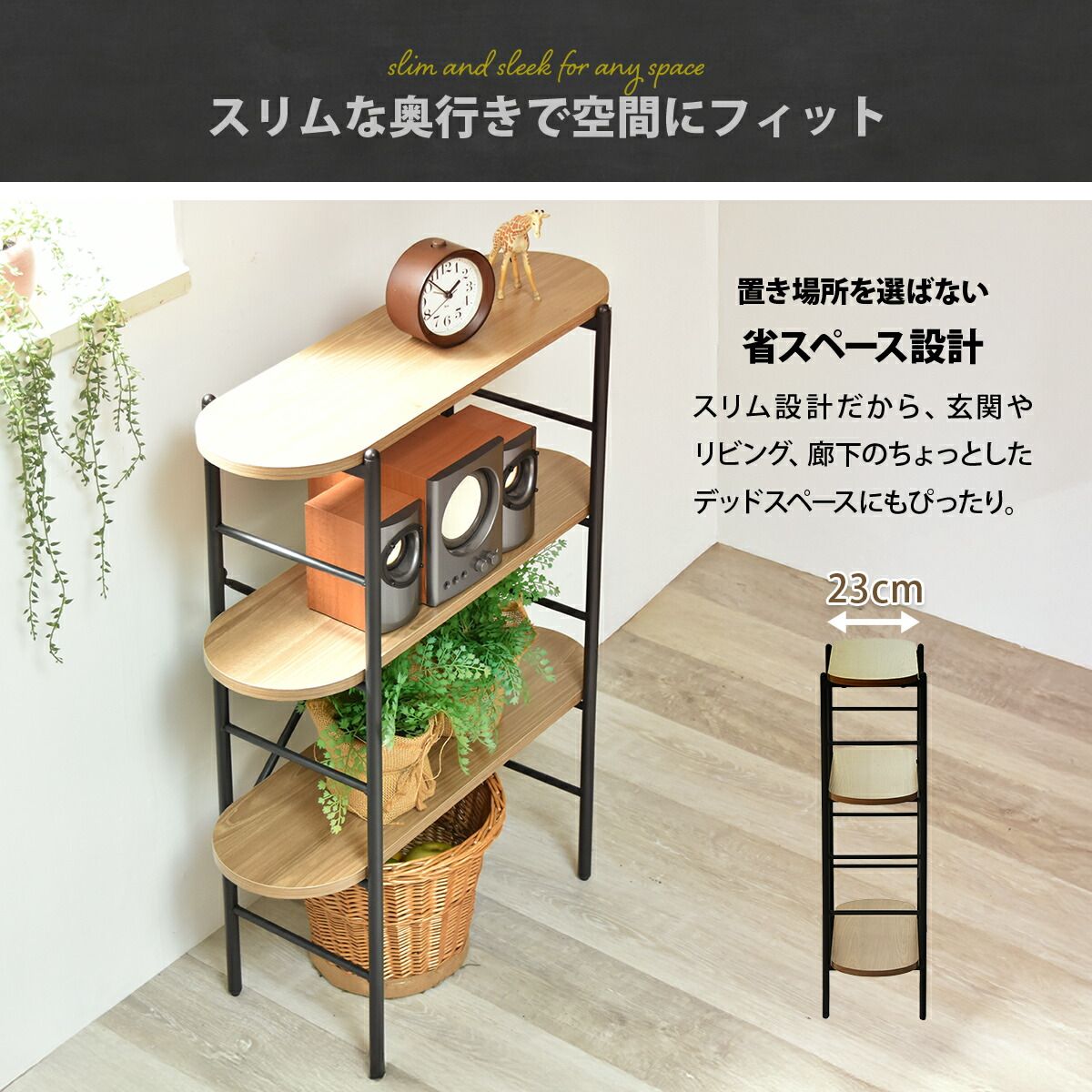 コンソールテーブル Nix ラウンドエンドラック 幅60cm 3段ラック