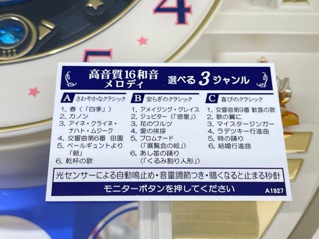 壁掛け時計 【中古】ほぼ未使用 SEIKO セイコー RE572 電波