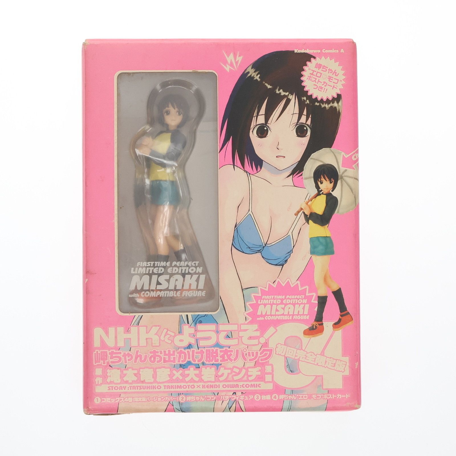 未開封 中原岬 NHKにようこそ! 4巻 初回限定版 岬ちゃんコンパチフィギュア 未開封 中原岬 NHKにようこそ! 4巻 初回限定版 岬ちゃんコンパチ