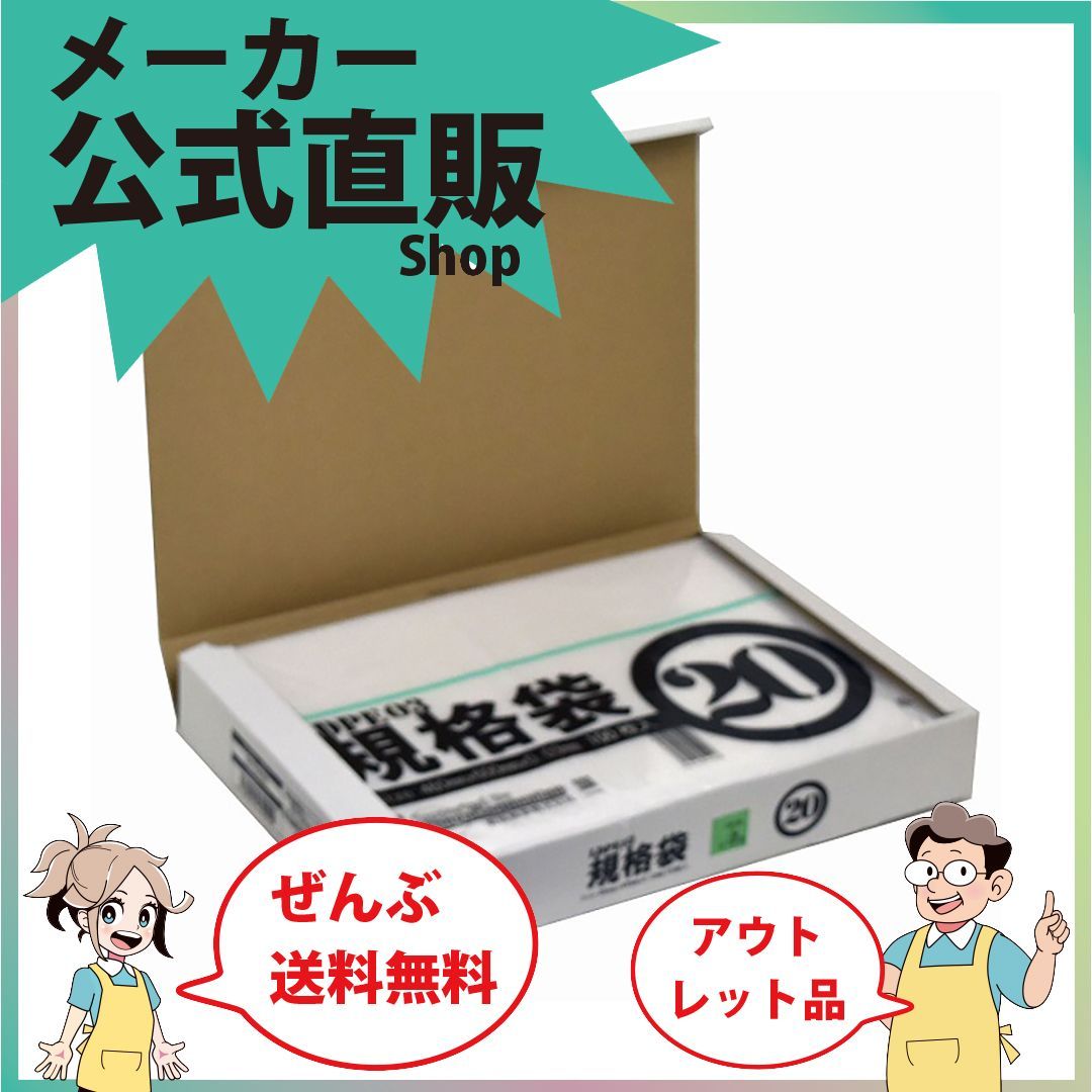最安値挑戦中 ＰＥ規格ポリ袋０３透明２０号０３ｘ４６０ｘ６００ｍｍ２０００枚セット