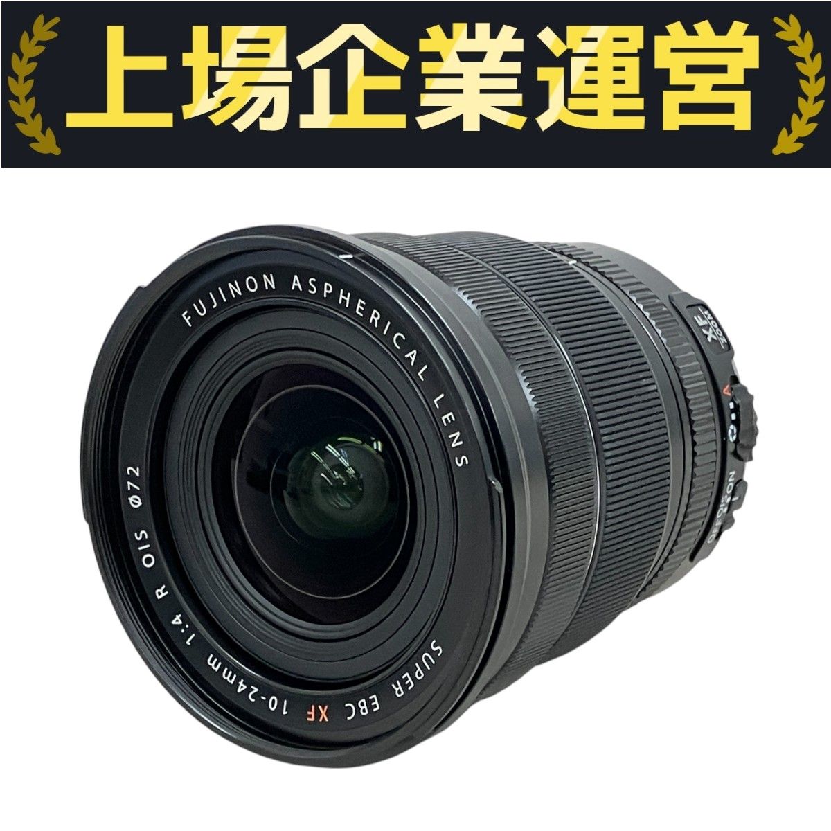 FUJIFILM SUPER EBC XF 10-24mm 1:4 R OIS 広角レンズ カメラ
