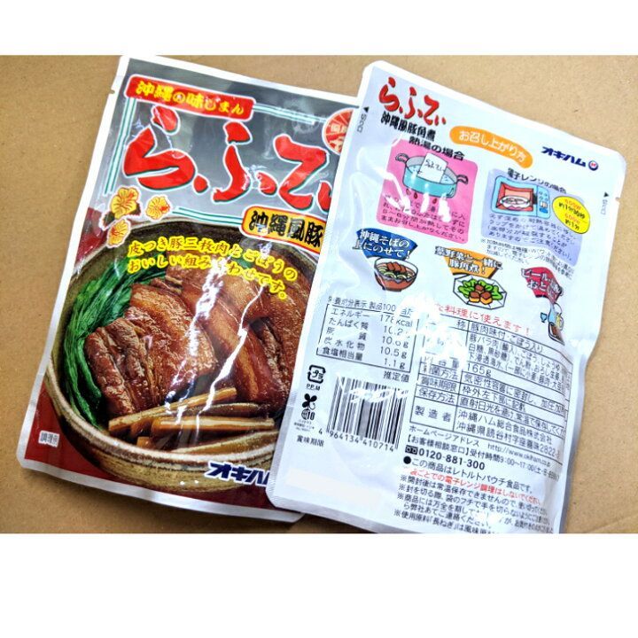 【激安】オキハム 人気5種 レトルト 沖縄そばトッピング 送料無料
